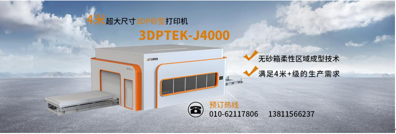 Десятое академическое ежегодное собрание по литью в Тяньцзине было успешно проведено 04