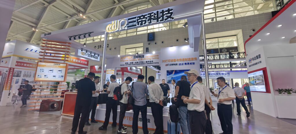 第23屆中國鑄博會(huì)